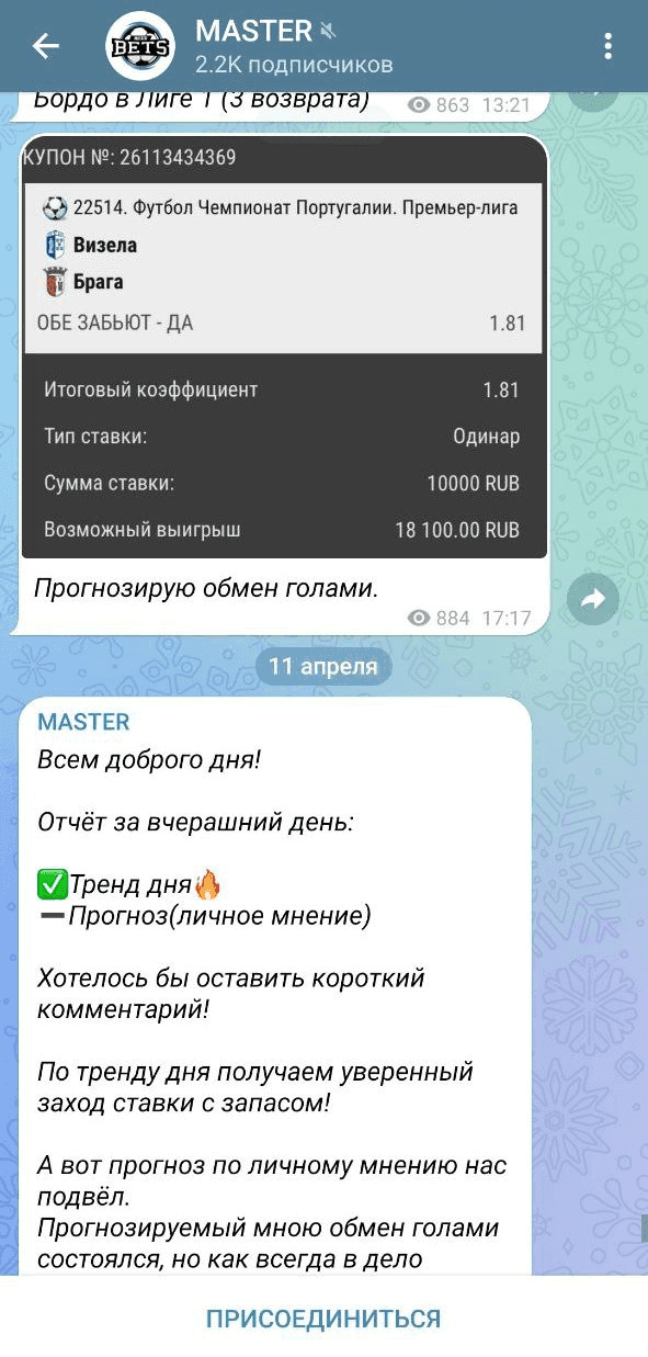 Master телеграмм Master телеграмм