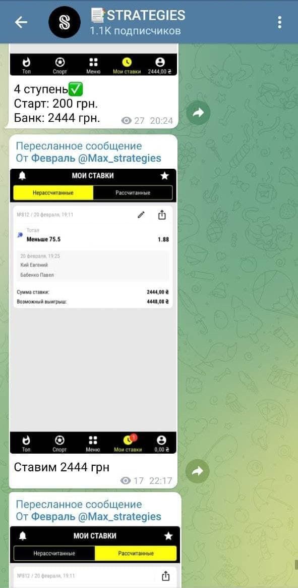 STRATEGIES телеграм STRATEGIES телеграм