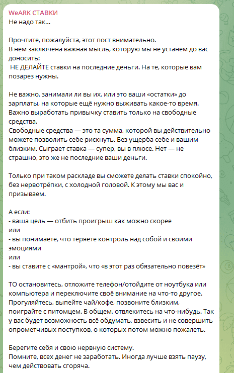 WeARK телеграм