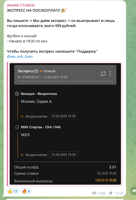 WeARK отзывы