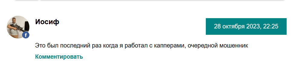 We ark Ivan