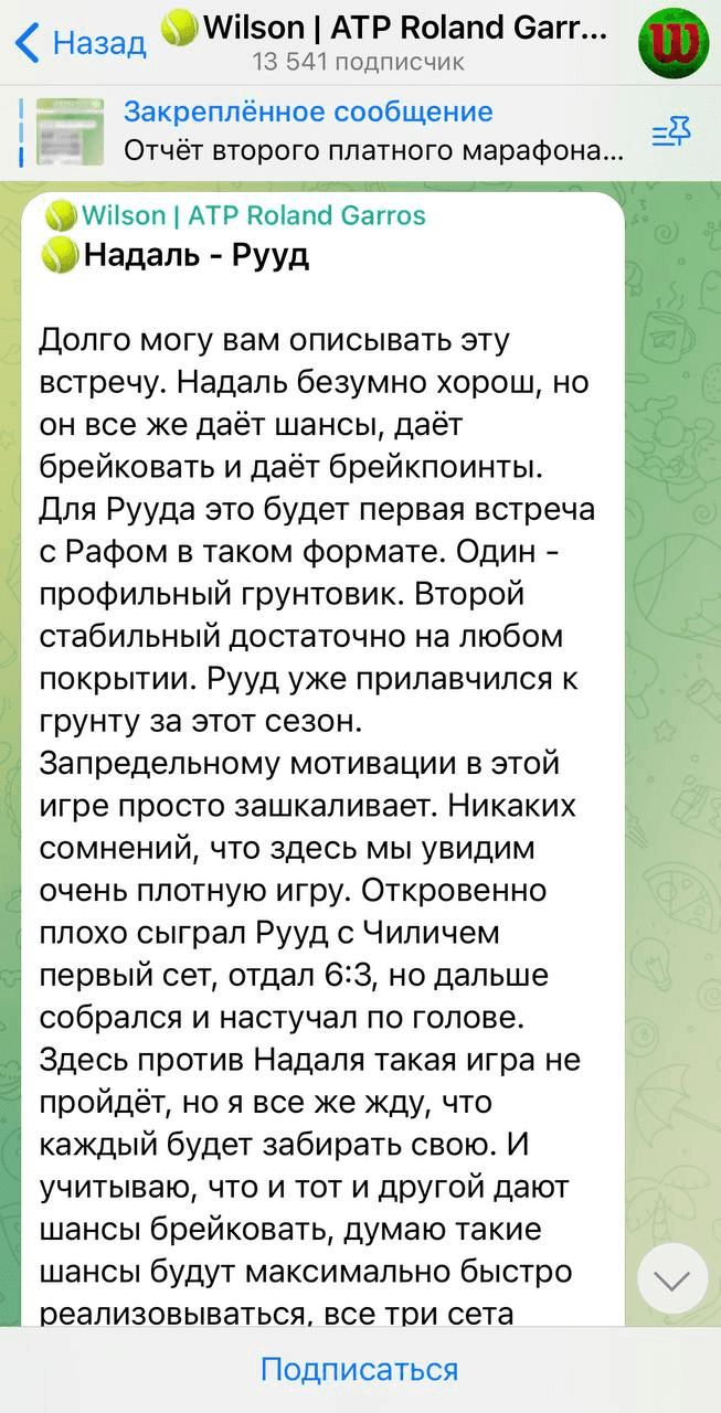 Вильсон телеграм Вильсон телеграм