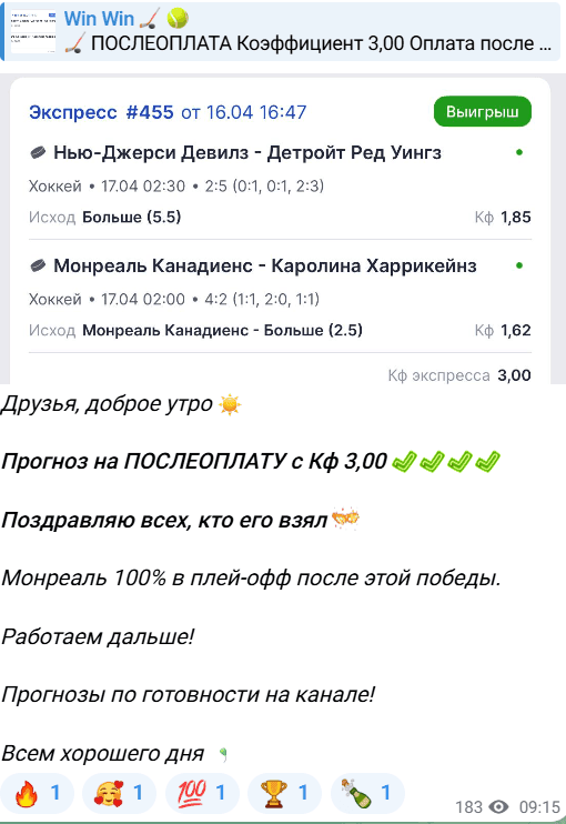 Win Win телеграмм