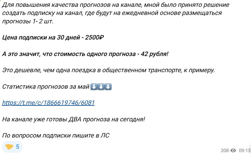 капер Dima o sporte