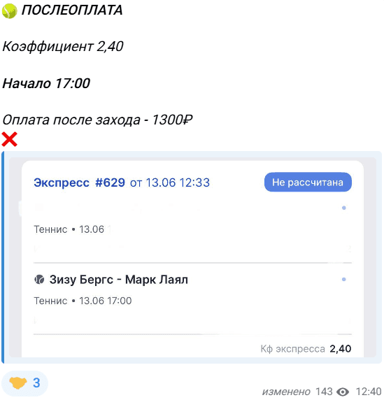 Win Win телеграмм