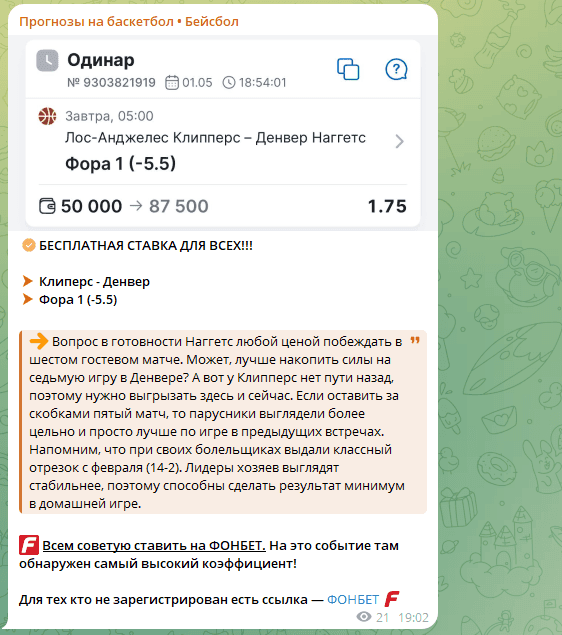 sergey mironav прогнозы