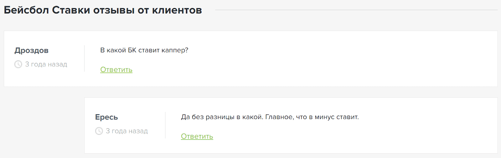 Бейсбол Ставки каппер