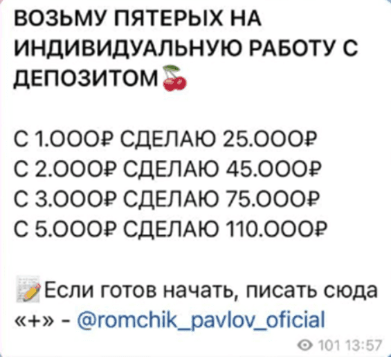 Павлов телеграмм