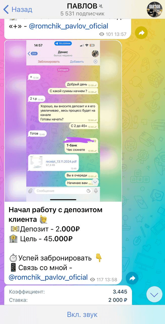 Павлов отзывы