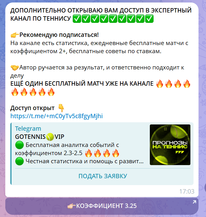 Движение Вверх отзывы