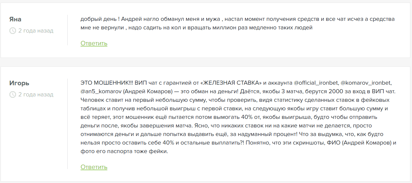 Железная ставка Телеграмм канал