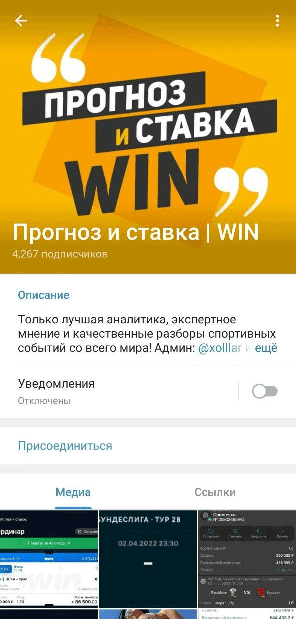 Вин