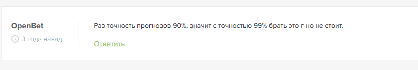 Прогноз и ставка Вин
