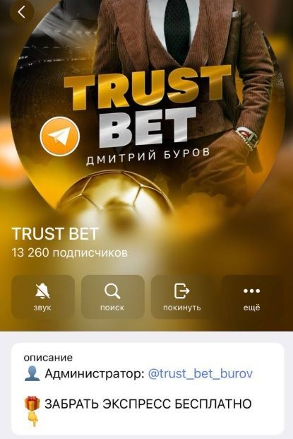 Дмитрий Буров каппер