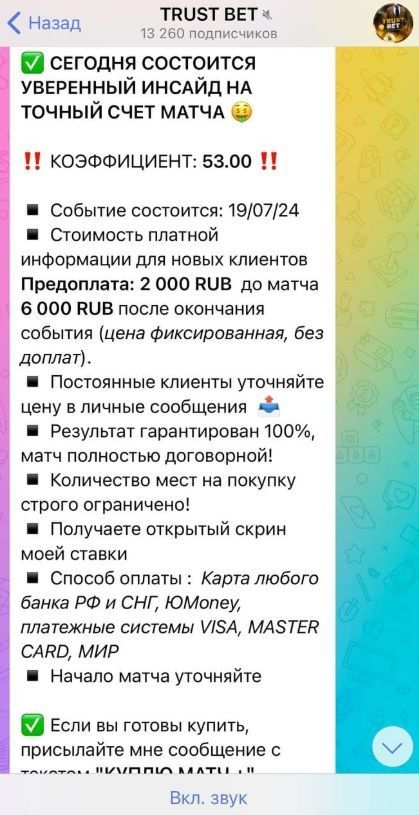 trust bet burov телеграм
