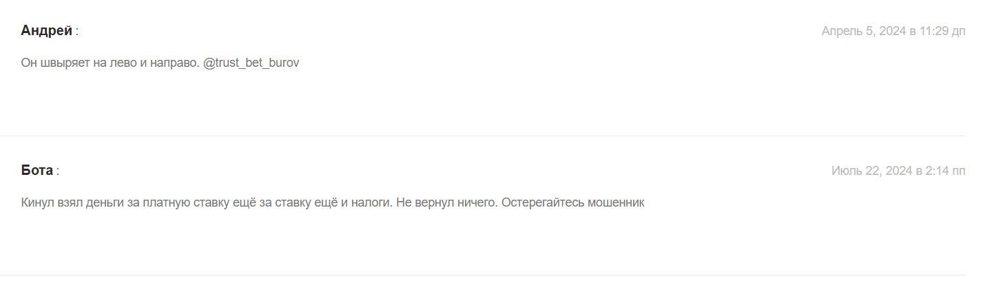 Дмитрий Буров прогнозы