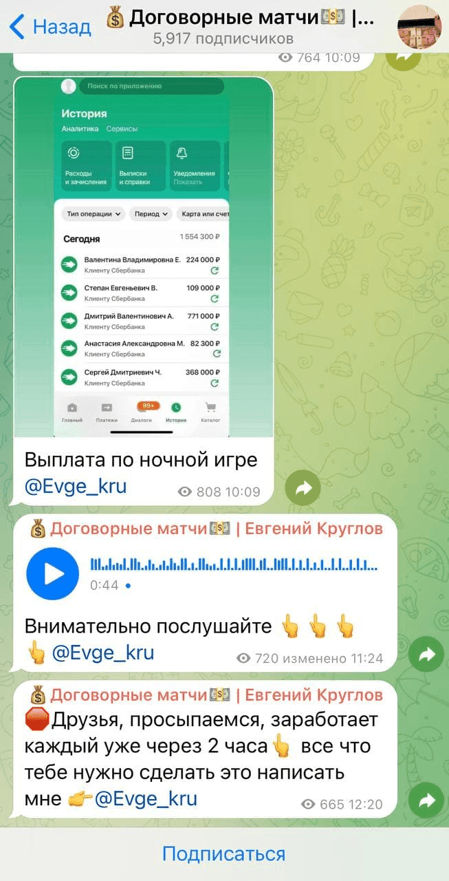 Евгений Круглов каппер Евгений Круглов каппер
