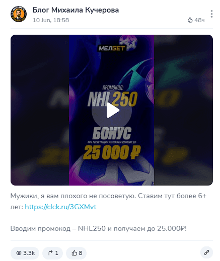 Телеграм канал Блог Михаила Кучерова