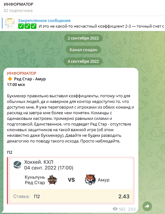Информатор
