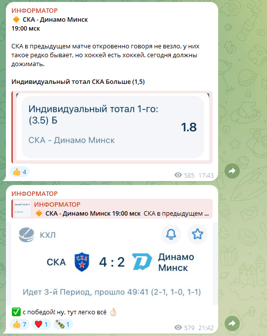 отзывы о Информатор