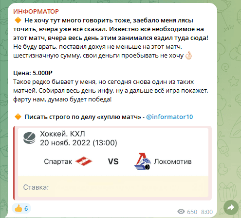 обзор Информатор
