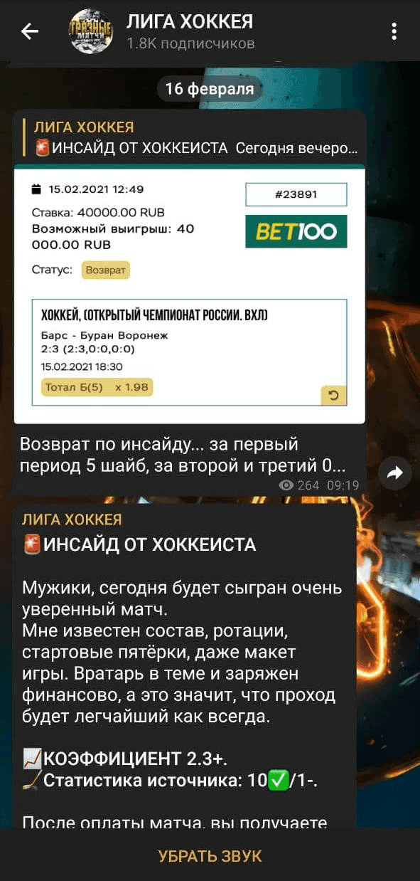 Лига Хоккея каппер