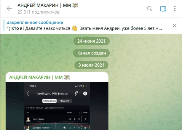 Андрей Макарин Андрей Макарин