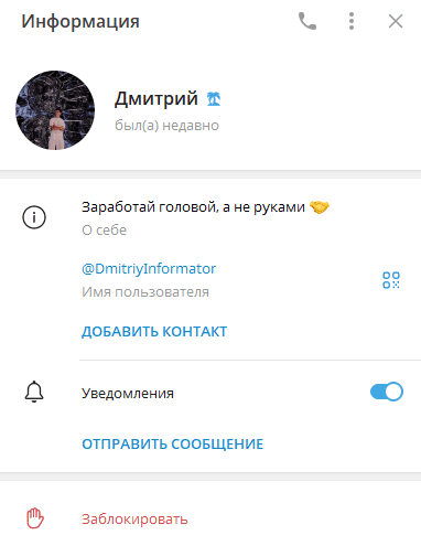 Дмитрий