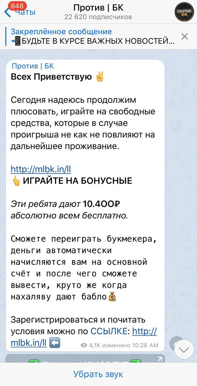 Против БК каппер
