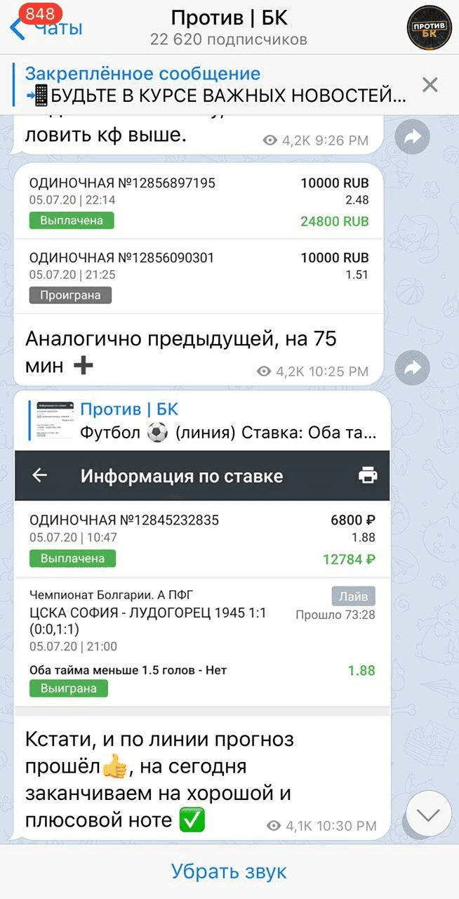 Против БК отзывы