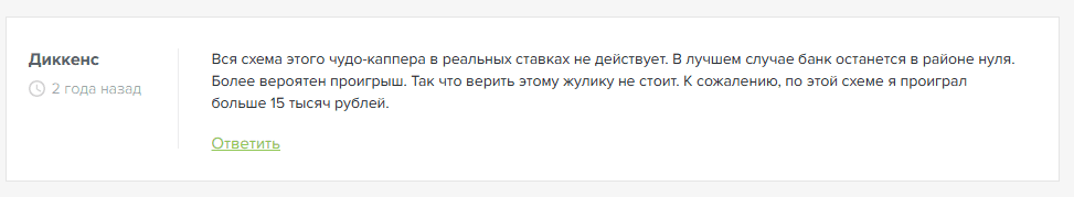 Против БК прогнозы