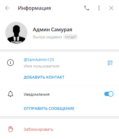 SamAdmin123 отзывы