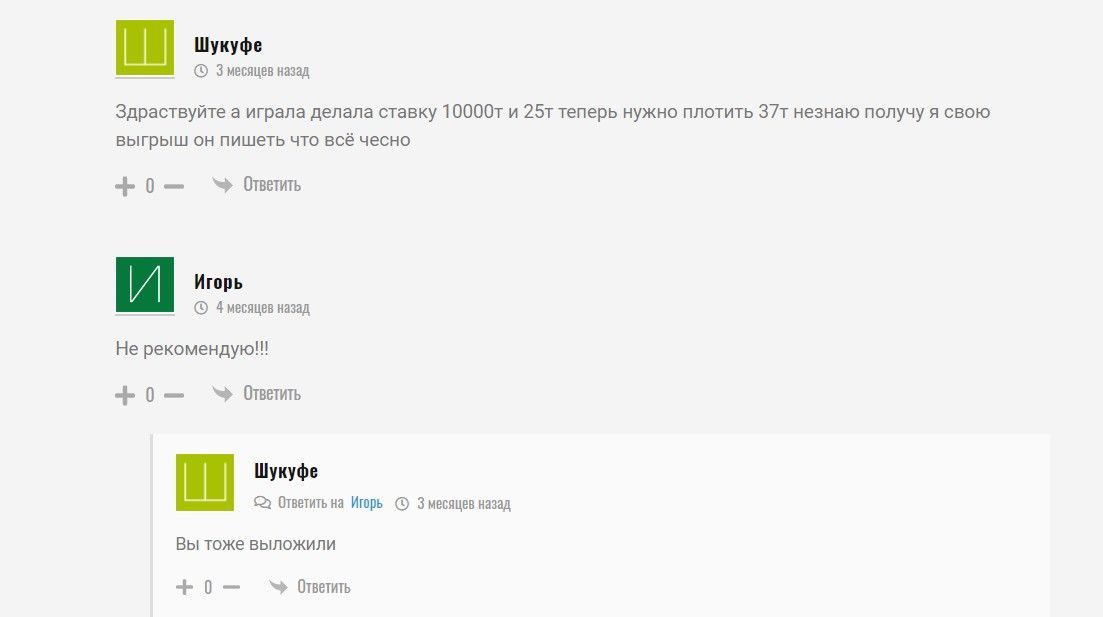 Спортивный аналитик отзывы