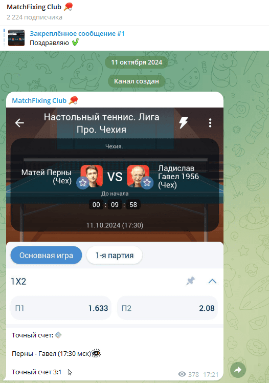 Matchfixing Club Matchfixing Club