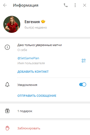 Евгения Евгения
