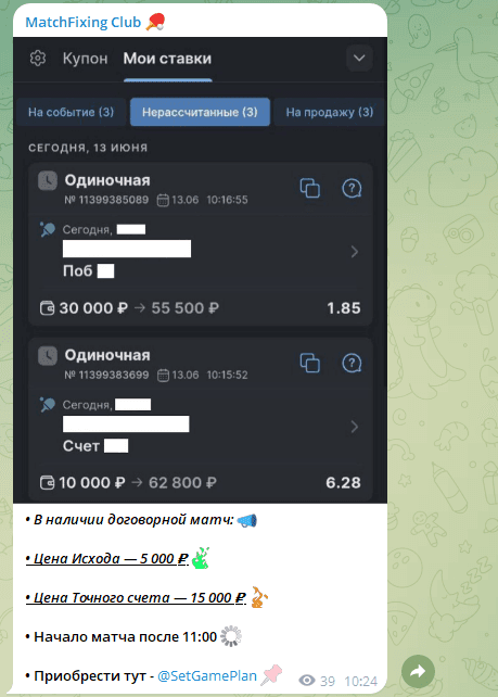 отзывы о SetGamePlan отзывы о SetGamePlan