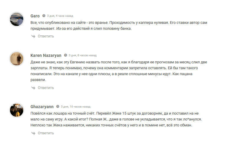 отзывы о Евгения отзывы о Евгения