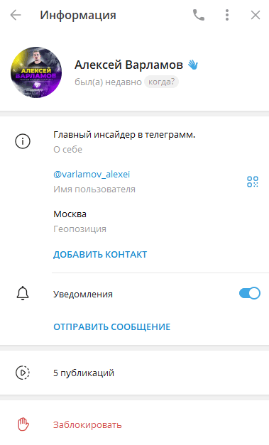 Алексей Варламов