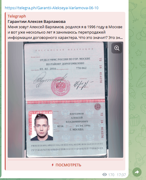отзывы о varlamov_alexei
