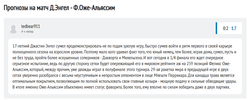обзор Хоккейный Король