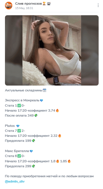 admln sliv прогнозы admln sliv прогнозы