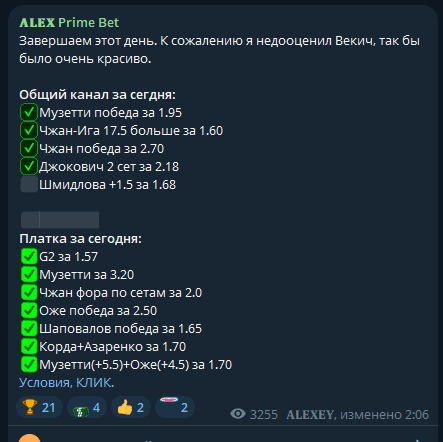 каппер Алексей Мельников
