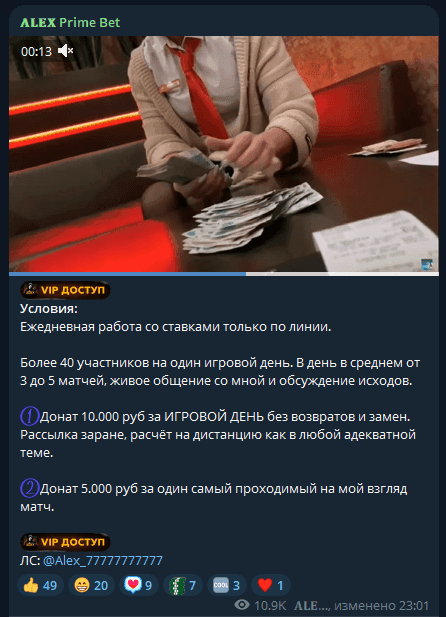 каппер Alex_77777777777