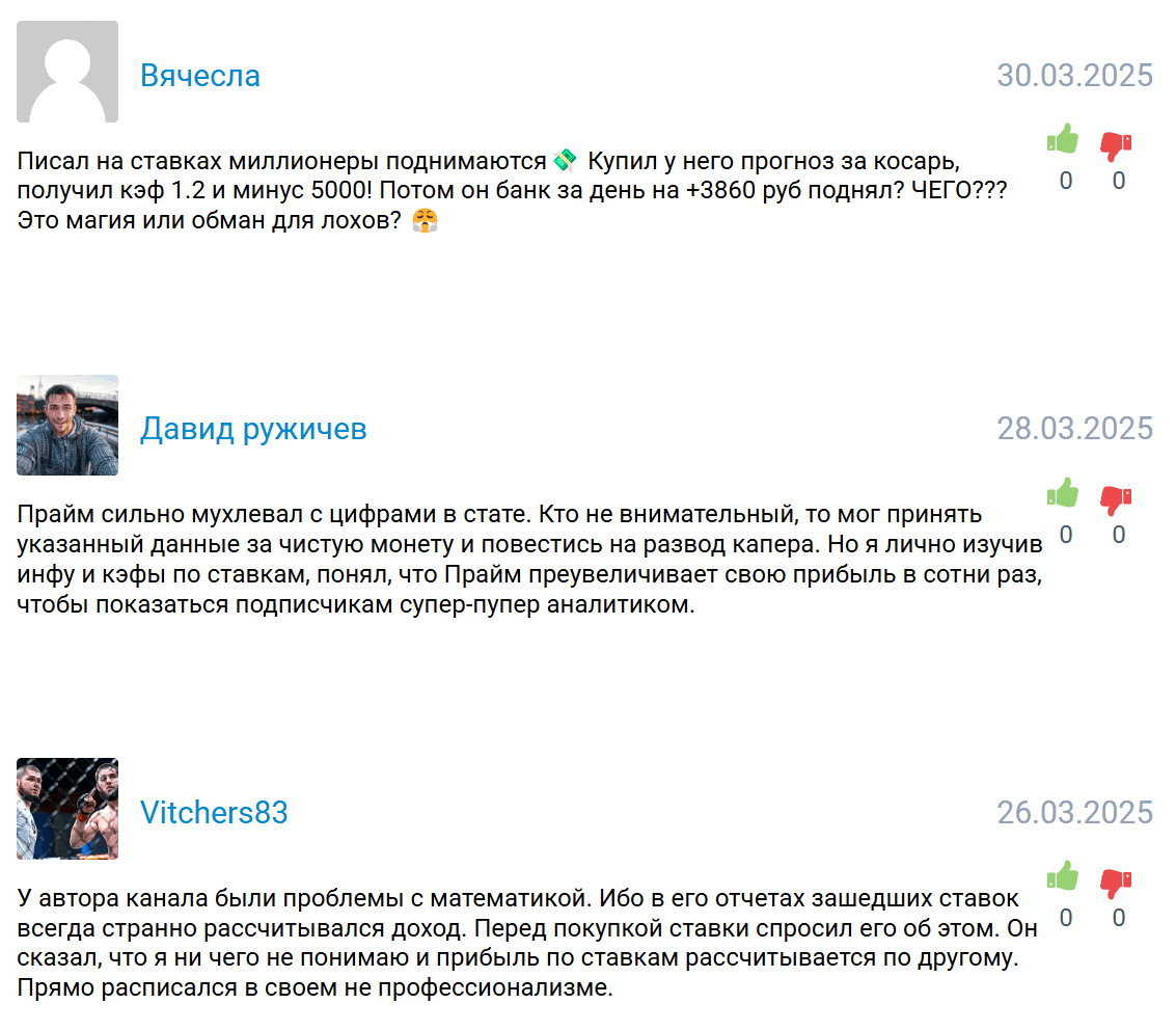 отзывы Just_betting777