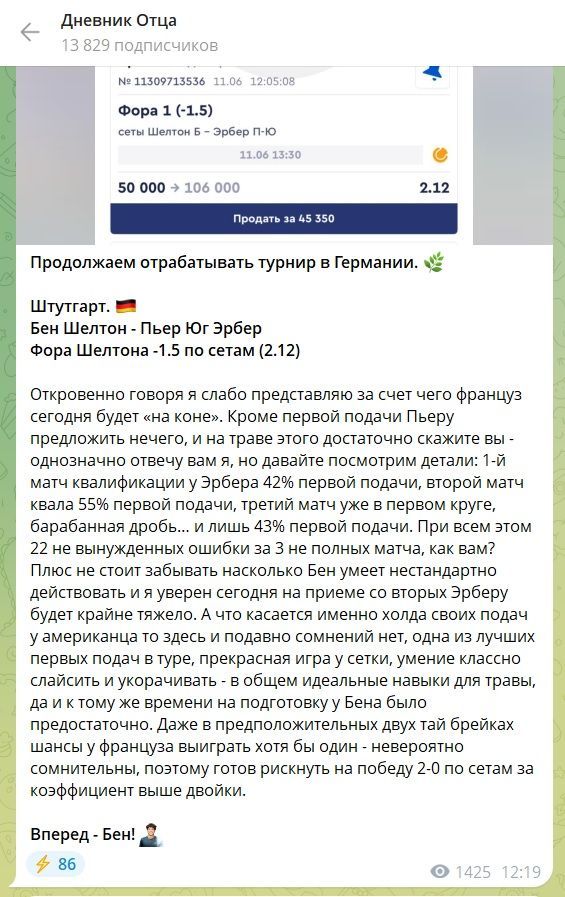 Дневник Отца каппер Дневник Отца каппер