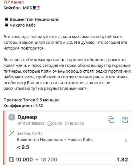VIP Канал телеграмм канал