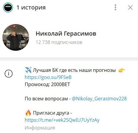 Николай Герасимов отзывы Николай Герасимов отзывы