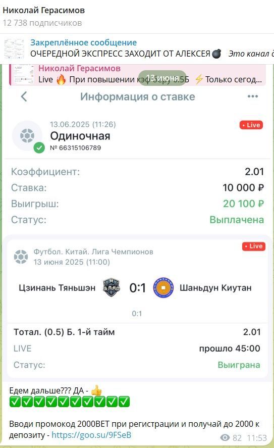 Николай Герасимов телеграмм канал Николай Герасимов телеграмм канал