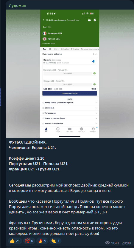 отзывы Лудоман отзывы Лудоман