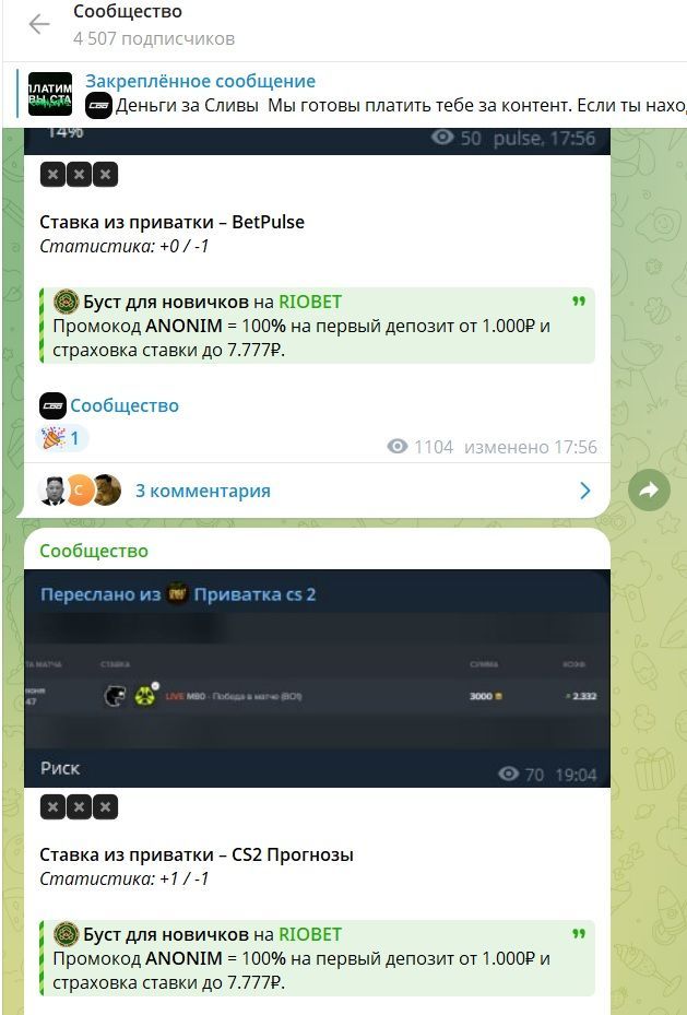 Сообщество телеграмм канал
